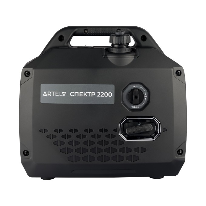 Новинка! Инверторный генератор ARTELV СПЕКТР 2200